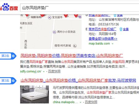 山东凤阳床垫关键词优化