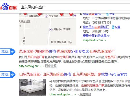 山东凤阳床垫关键词优化